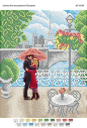 Схема для вишивки Романтичний вечір Схема для вишивки Романтичний вечір