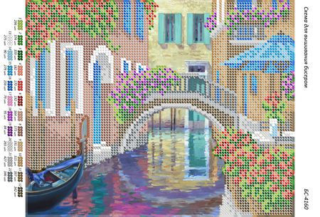 Схема для вишивки Венеція (част. виш.) Схема для вишивки Венеція (част. виш.)