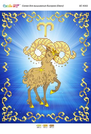 Схема для вишивки Овен (част. виш.) Схема для вишивки Овен (част. виш.)