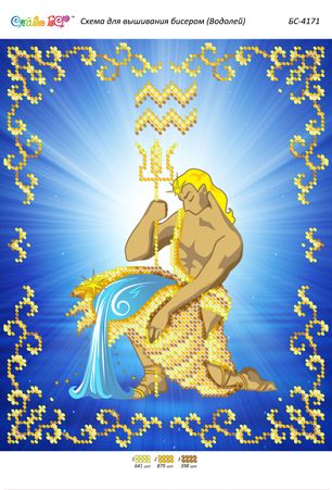 Схема для вишивки Водолій (част. виш.) Схема для вишивки Водолій (част. виш.)