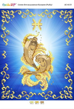 Схема для вишивки Риби (част. виш.) Схема для вишивки Риби (част. виш.)