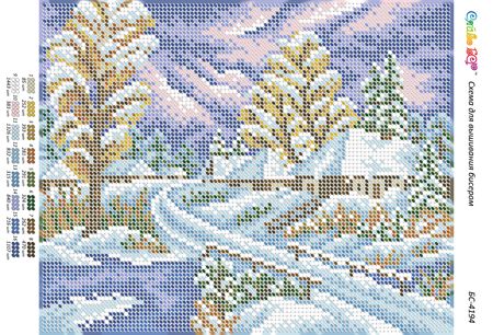 Схема для вишивки Зимова дорога Схема для вишивки Зимова дорога