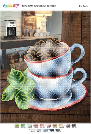 Схема для вишивки Кава Схема для вишивки Кава