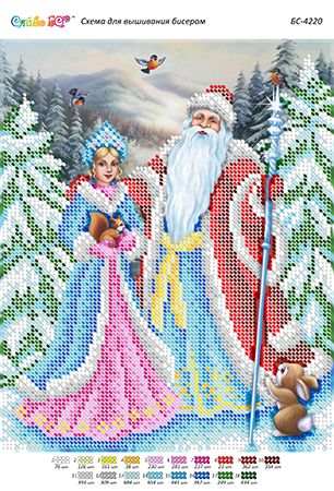 Схема для вишивки Дід Мороз і Снігуронька (част. виш.) Схема для вишивки Дід Мороз і Снігуронька (част. виш.)
