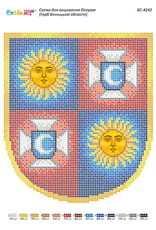 Схема для вишивки  Герб Вінницької області (част. виш.) Схема для вишивки  Герб Вінницької області (част. виш.)