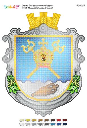 Схема для вишивки  Герб Миколаївської області (част. виш.) Схема для вишивки  Герб Миколаївської області (част. виш.)