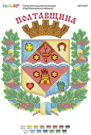 Схема для вишивки  Герб Полтавської області (част. виш.) Схема для вишивки  Герб Полтавської області (част. виш.)