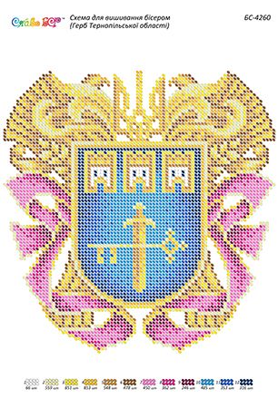Схема для вишивки  Герб Тернопільської області (част. виш.) Схема для вишивки  Герб Тернопільської області (част. виш.)
