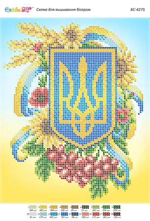 Схема для вишивки Українська символіка  част. виш Схема для вишивки Українська символіка  част. виш