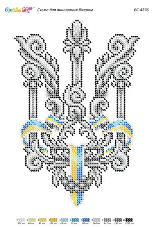 Схема для вишивки Срібний тризуб част. виш Схема для вишивки Срібний тризуб част. виш