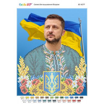 Схема для вишивки Зеленський В. О. част. виш Схема для вишивки Зеленський В. О. част. виш