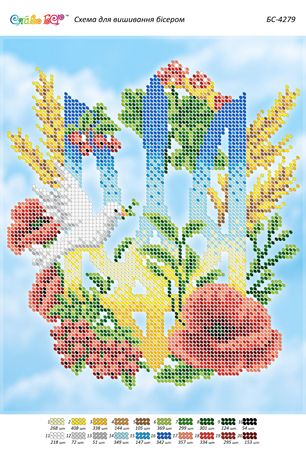 Схема для вишивки  Символи Миру част. виш Схема для вишивки  Символи Миру част. виш