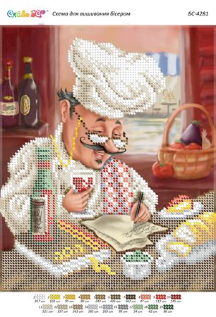 Схема для вишивки Повар І (част. виш.) Схема для вишивки Повар І (част. виш.)
