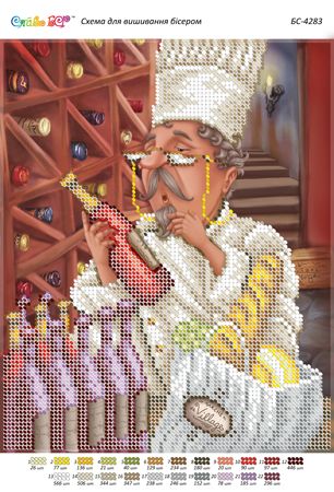 Схема для вишивки Повар ІІІ (част. виш.) Схема для вишивки Повар ІІІ (част. виш.)