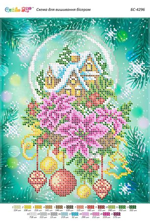 Схема для вишивки Новорічна куля ІV (част. виш.)