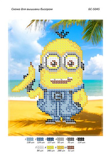 Схема для вишивки Міньйон Стюарт Схема для вишивки Міньйон Стюарт