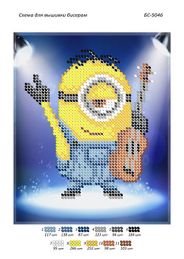 Схема для вишивки Міньйон Дейв Схема для вишивки Міньйон Дейв