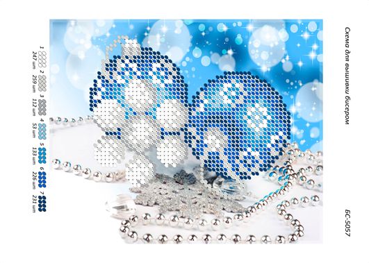 Схема для вишивки Новорічна іграшка синя Схема для вишивки Новорічна іграшка синя