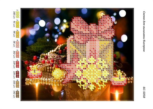 Схема для вишивки Новорічний натюрморт подарунок Схема для вишивки Новорічний натюрморт подарунок