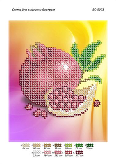 Схема для вишивки Гранат (част.виш) Схема для вишивки Гранат (част.виш)
