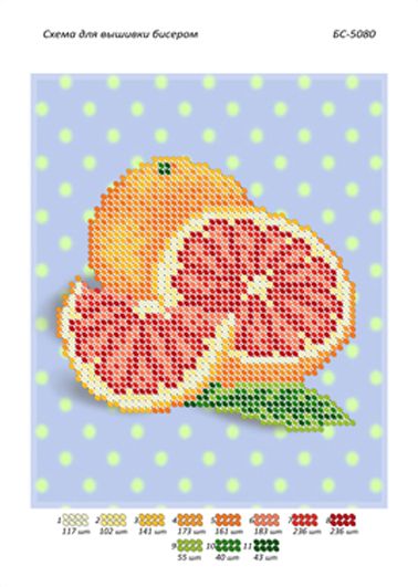 Схема для вишивки Грейпфрукт( част.виш) Схема для вишивки Грейпфрукт( част.виш)