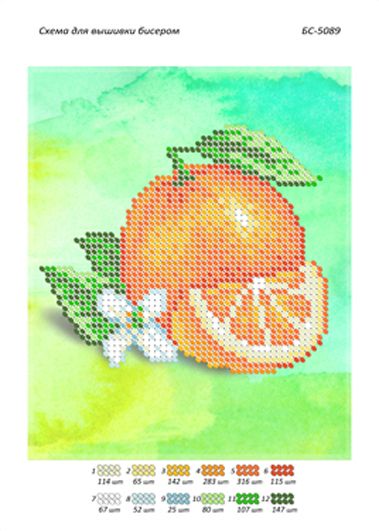 Схема для вишивки Апельсин (част.виш) Схема для вишивки Апельсин (част.виш)