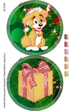 Новорічна іграшка для вишивки (заготовка не пошита) №15 Новорічна іграшка для вишивки (заготовка не пошита) №15