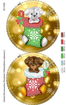 Новорічна іграшка для вишивки (заготовка не пошита) №18 Новорічна іграшка для вишивки (заготовка не пошита) №18