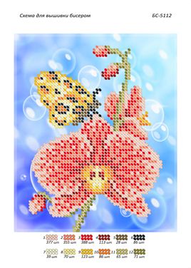 Схема для вишивки Метелик на Орхідей (част.виш) Схема для вишивки Метелик на Орхідей (част.виш)