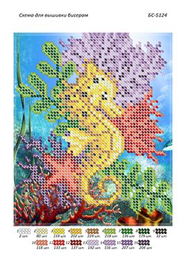 Схема для вишивки Морський коник Схема для вишивки Морський коник