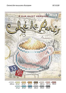 Схема для вишивки Паризька кава Схема для вишивки Паризька кава