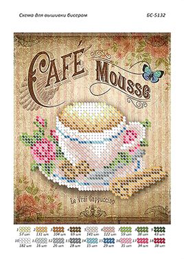 Схема для вишивки Кава з корицею Схема для вишивки Кава з корицею