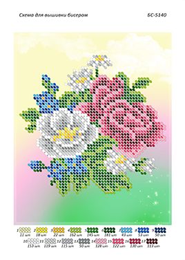 Схема для вишивки Квіти Схема для вишивки Квіти