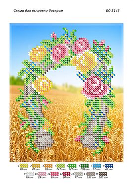 Схема для вишивки Подкова оберіг Схема для вишивки Подкова оберіг