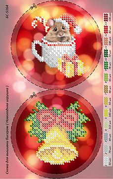 Новорічна іграшка для вишивки (заготовка не пошита) №26 Новорічна іграшка для вишивки (заготовка не пошита) №26