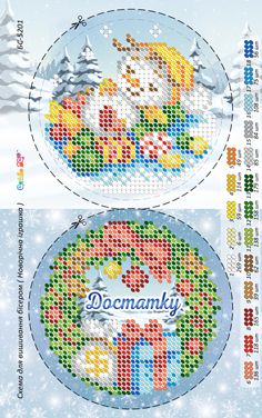 Новорічна іграшка для вишивки (заготовка не пошита) №47