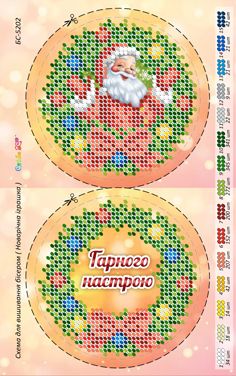 Новорічна іграшка для вишивки (заготовка не пошита) №48