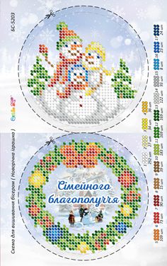 Новорічна іграшка для вишивки (заготовка не пошита) №49