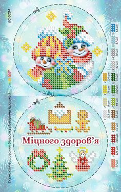 Новорічна іграшка для вишивки (заготовка не пошита) №50