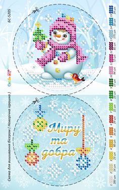 Новорічна іграшка для вишивки (заготовка не пошита) №51