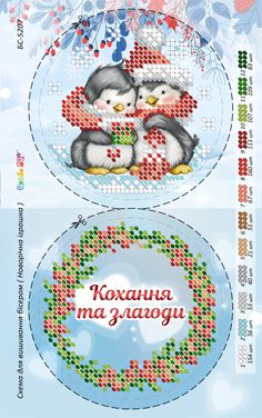 Новорічна іграшка для вишивки (заготовка не пошита) №52