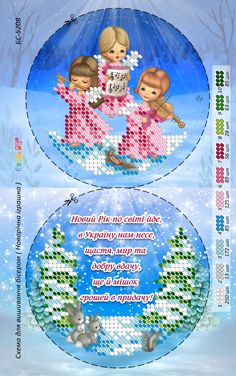 Новорічна іграшка для вишивки (заготовка не пошита) №53