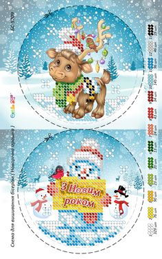 Новорічна іграшка для вишивки (заготовка не пошита) №54