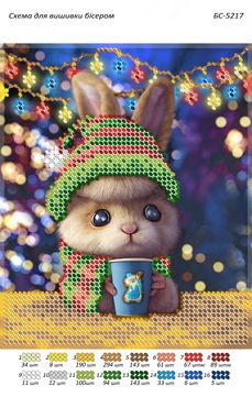 Схема для вишивки Кролик ІІ (част. виш.)