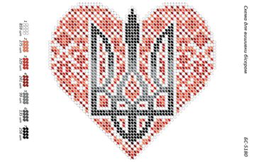 Схема для вишивки Патріотичне серце (част. виш.)