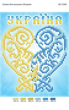 Схема для вишивки Любов - це Україна  (част. виш.)