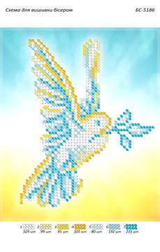 Схема для вишивки Голуб Миру (част. виш.)