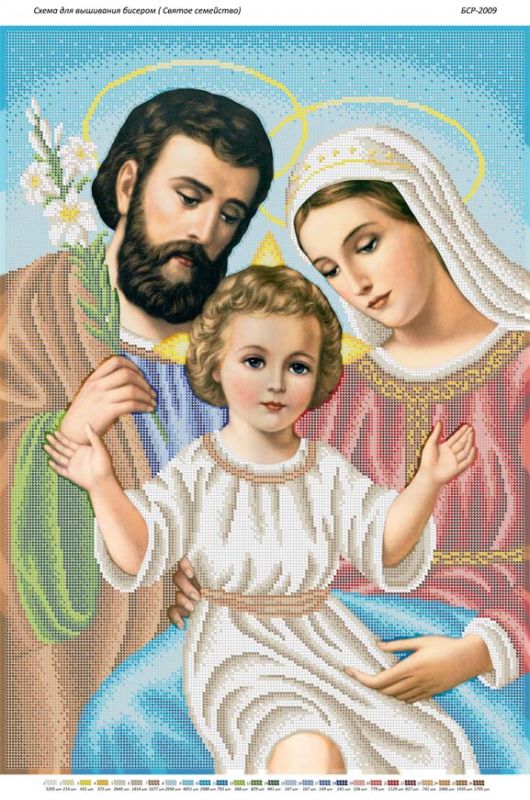 Святе сімейство Святе сімейство