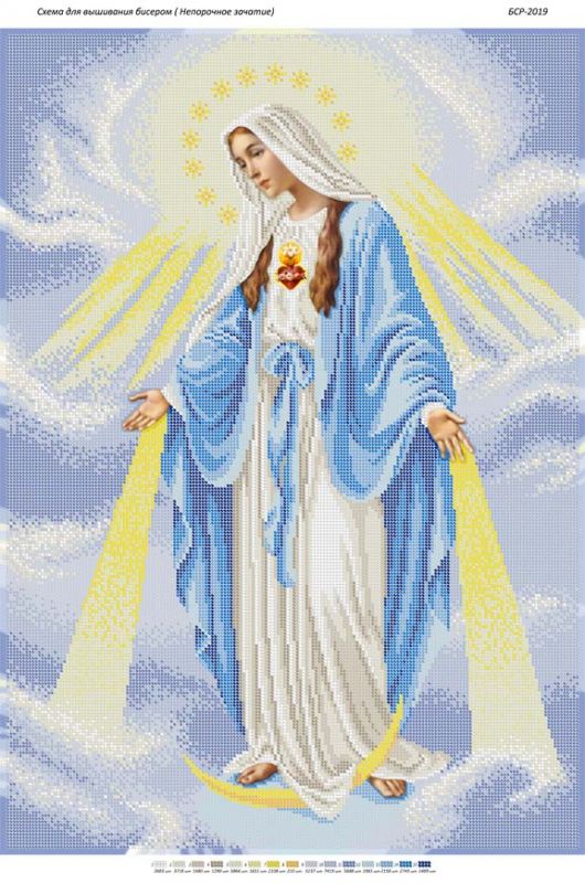 Непорочне зачаття Пресвятої Діви Марії Непорочне зачаття Пресвятої Діви Марії