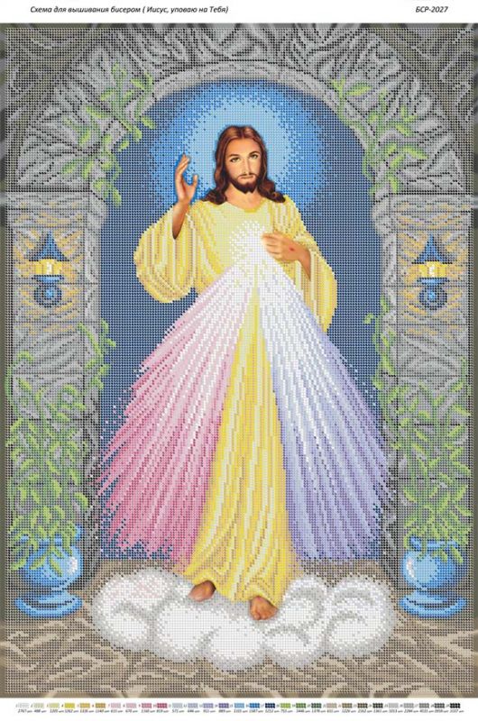 Ісусе, уповаю на Тебе Ісусе, уповаю на Тебе